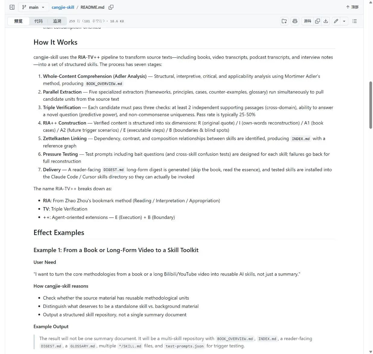 Cangjie Skill README 展示 RIA-TV++ 七阶段知识蒸馏流程