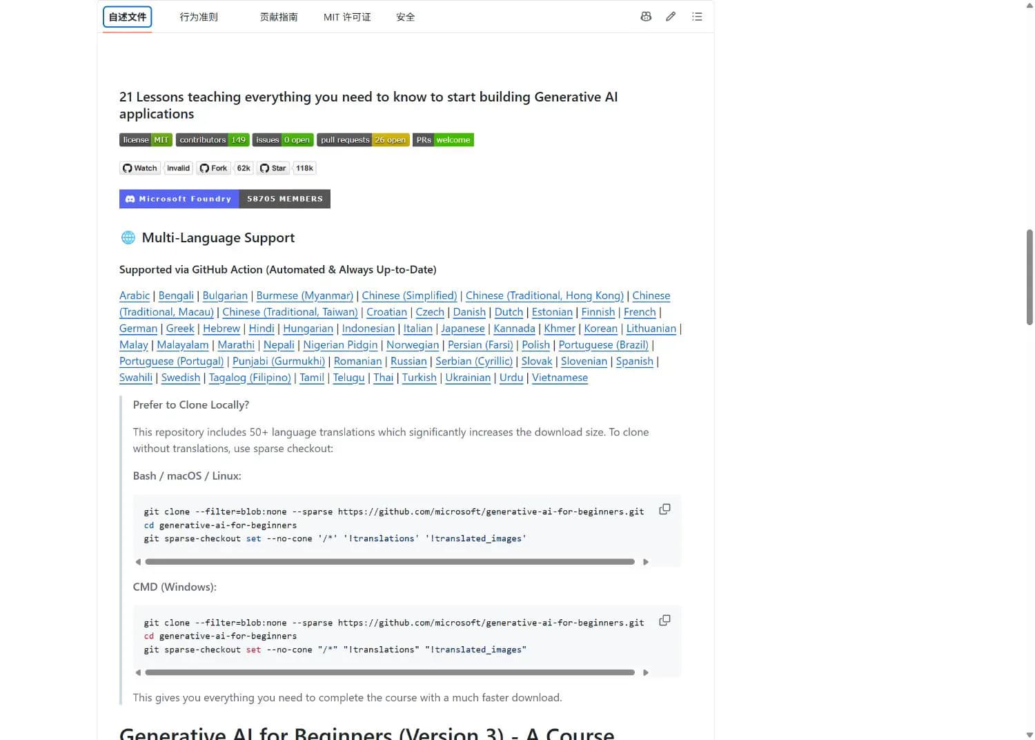 Course lessons and learning entry points in the Generative AI for Beginners GitHub README