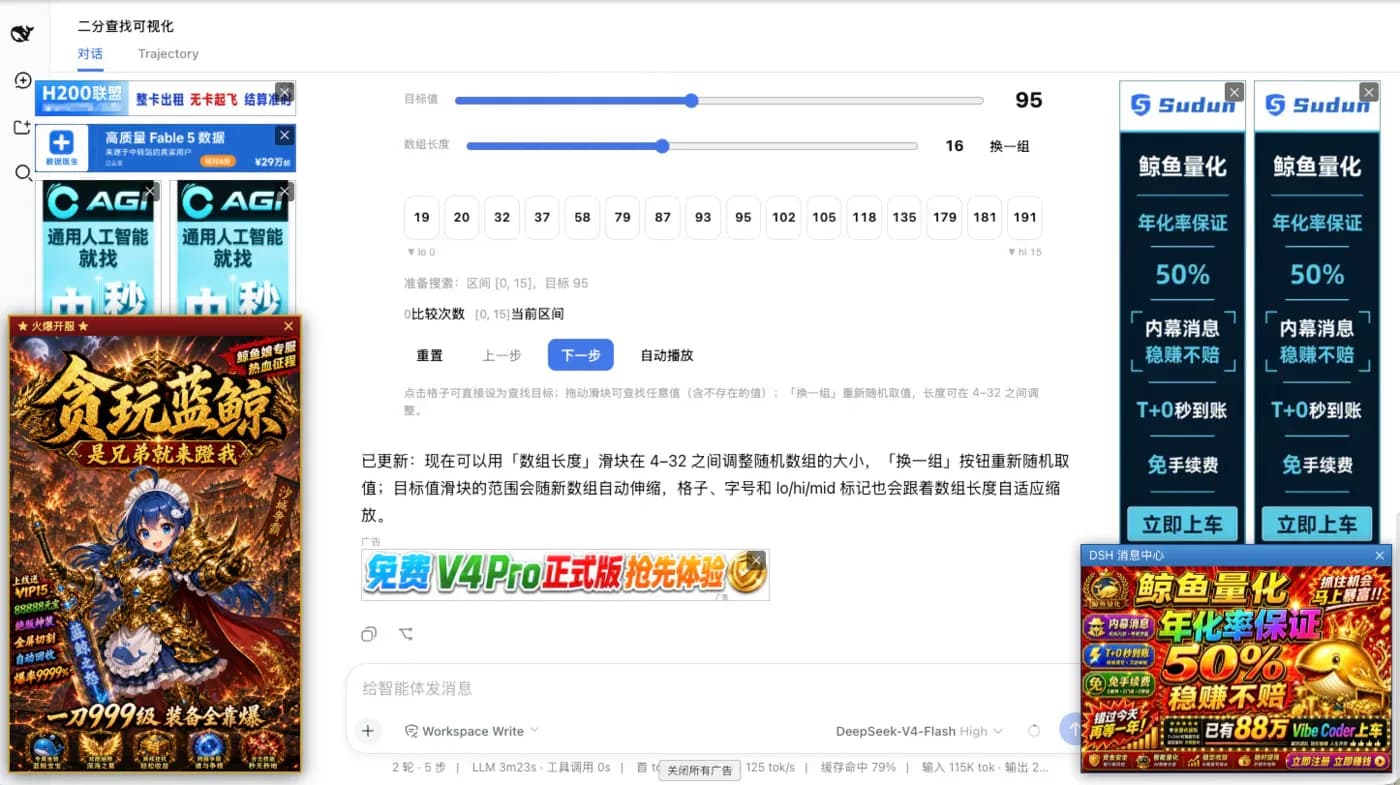 dsh-ads 在 DSH Web 中显示两侧广告栏、小游戏和消息中心
