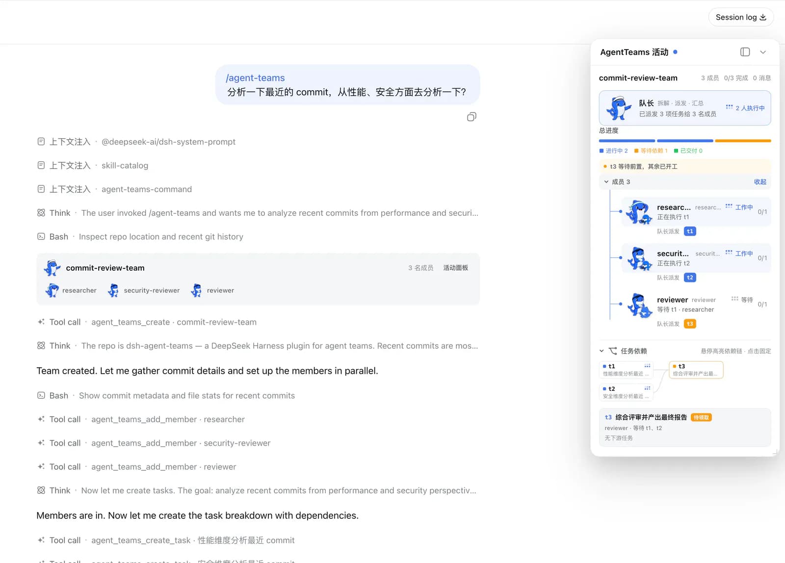 dsh-agent-teams 在会话中展示成员、任务依赖和报告的活动面板