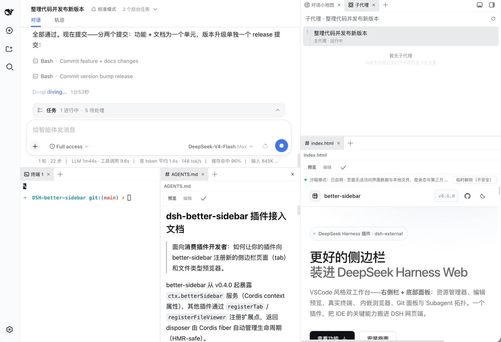 DSH Better Sidebar workbench interface