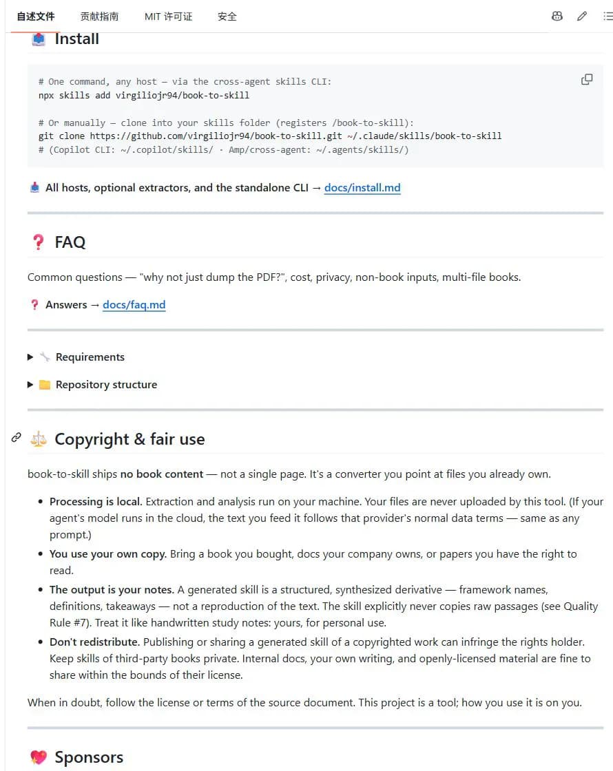 GitHub README showing the official book-to-skill installation command and copyright guidance