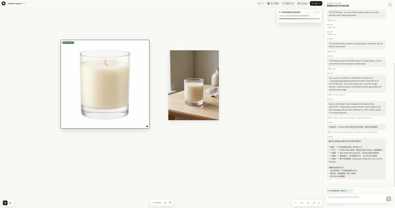 WeShop for DSH infinite canvas showing a generated product image and session sync