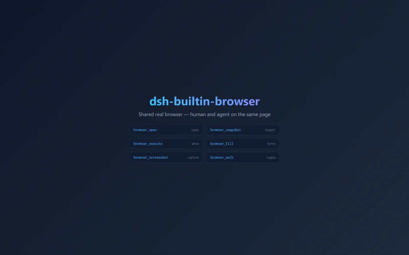 dsh-builtin-browser 可见浏览器窗口与浏览器工具概览