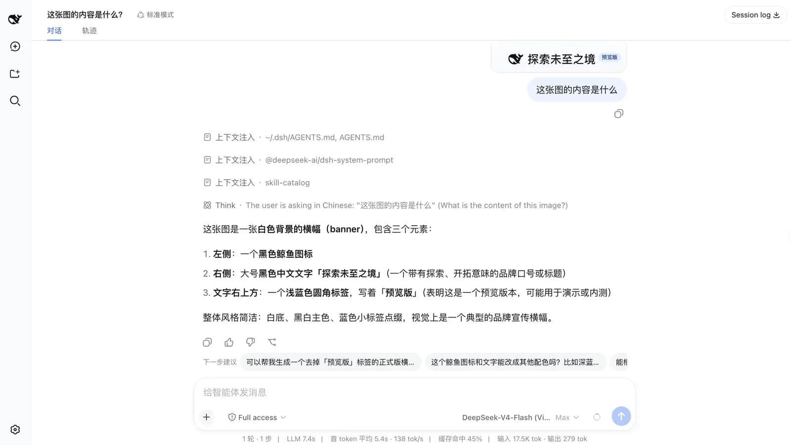 DSH Vision Toolkit letting a text-only model answer a pasted-image question