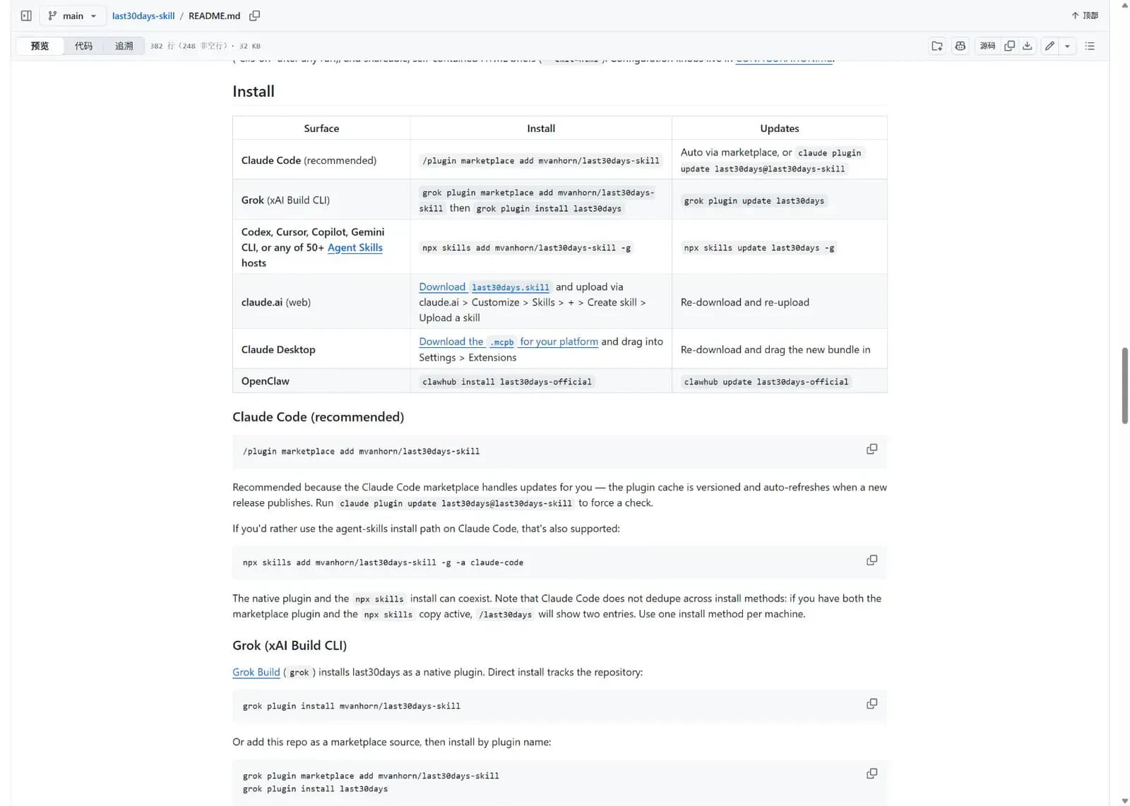 last30days README 展示 Claude Code、Codex、Cursor、Gemini CLI、Claude.ai 和 Desktop 安装方式
