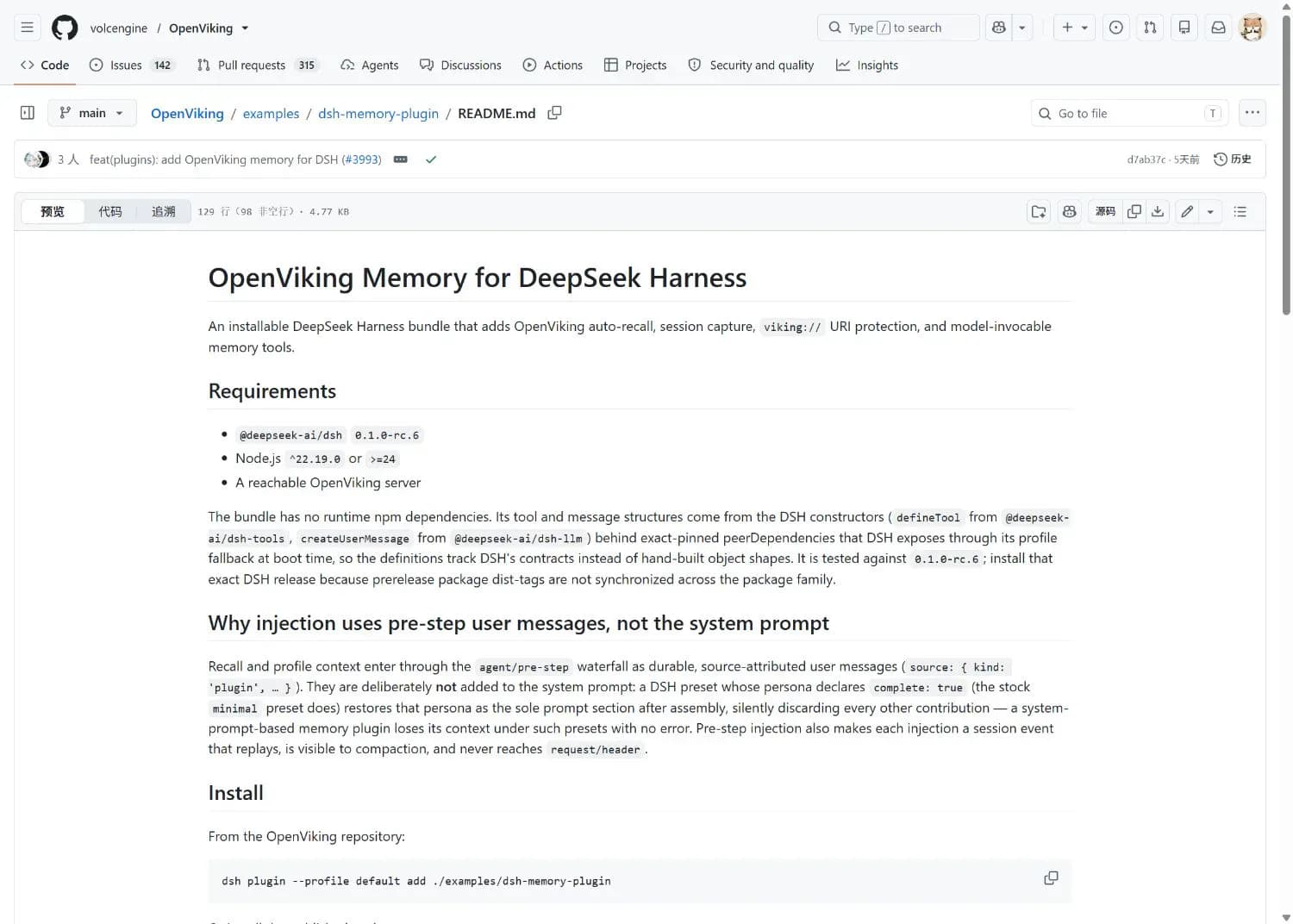 OpenViking DSH Memory Plugin README 的依赖与使用说明